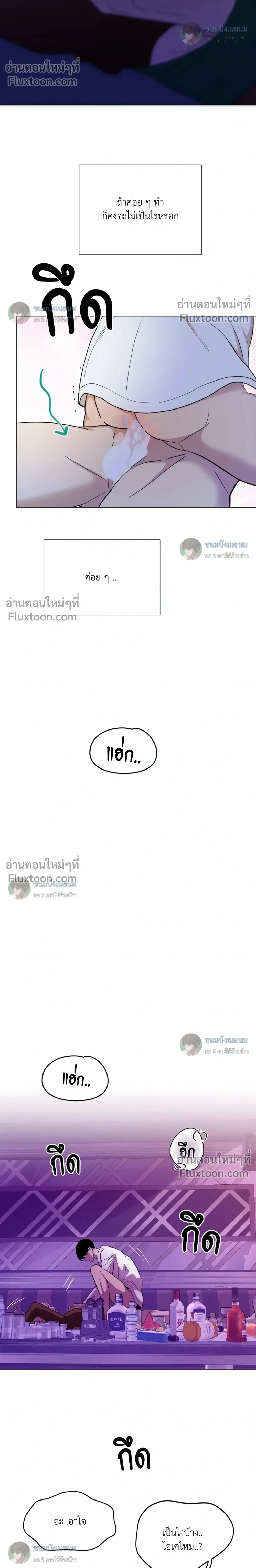 When Life Gives You Tomatoes หน้า 16