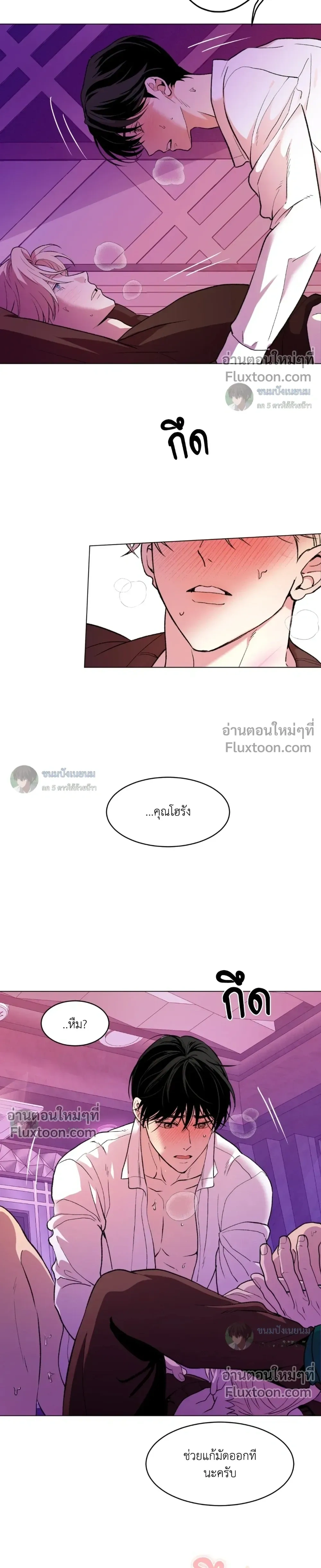 When Life Gives You Tomatoes หน้า 17