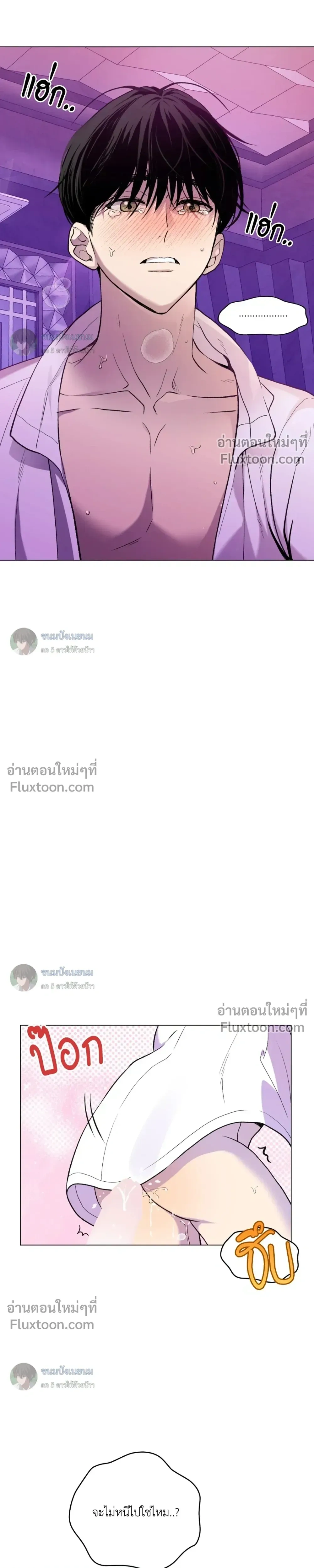 When Life Gives You Tomatoes หน้า 19