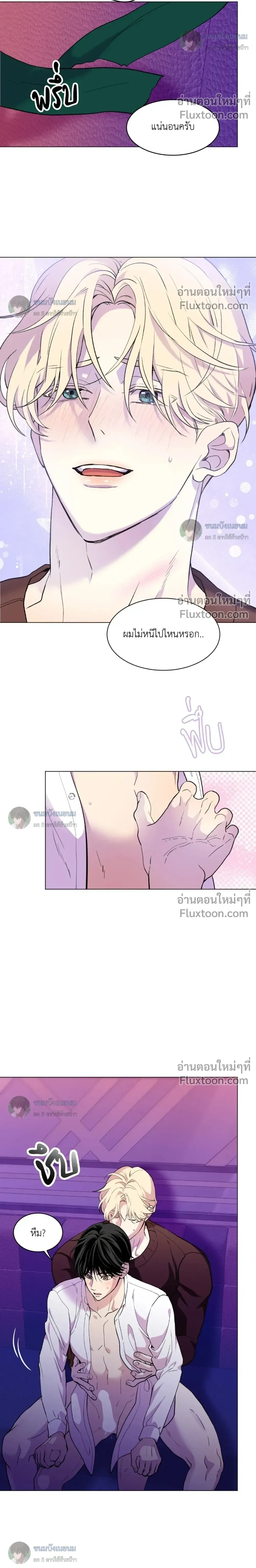 When Life Gives You Tomatoes หน้า 20