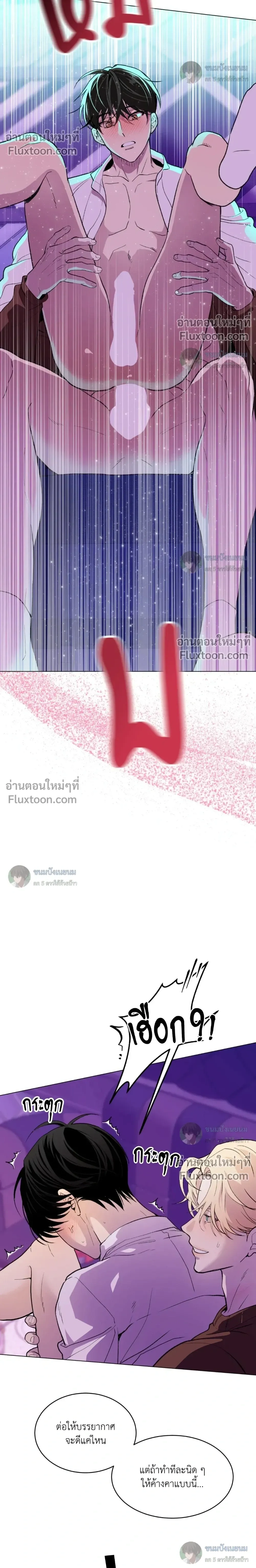 When Life Gives You Tomatoes หน้า 22