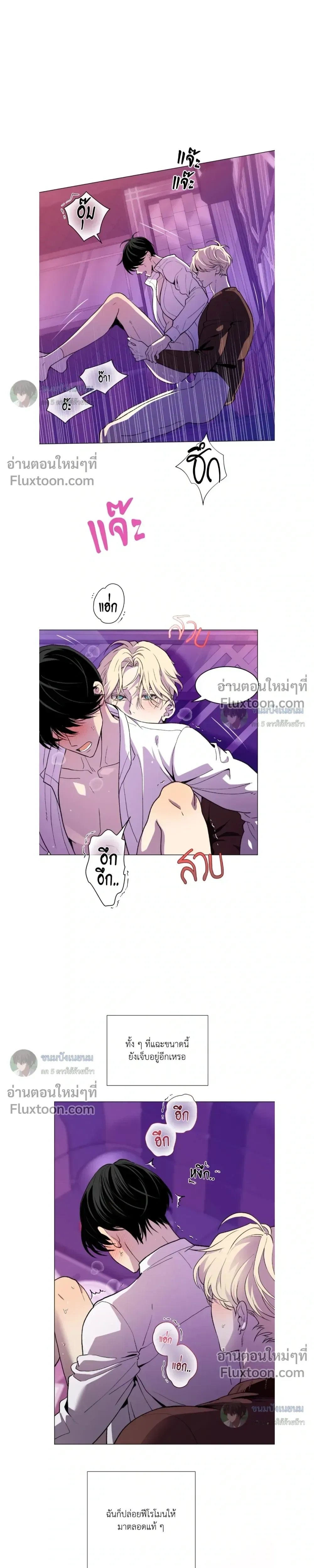 When Life Gives You Tomatoes หน้า 25