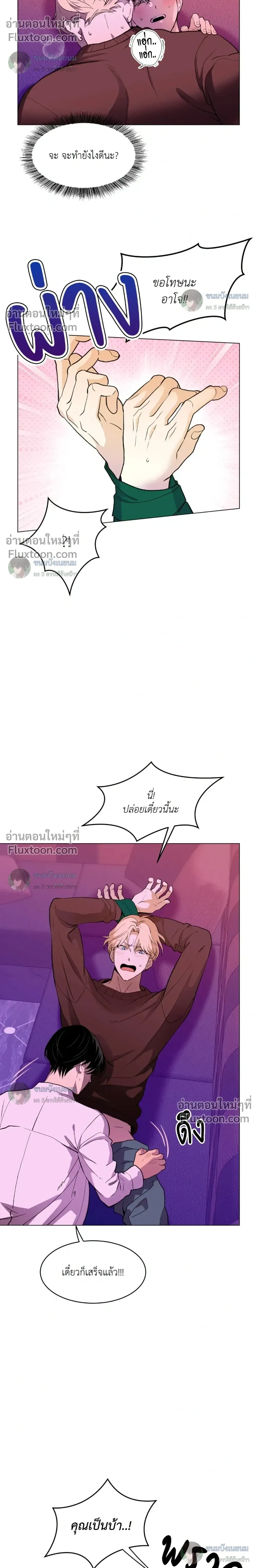 When Life Gives You Tomatoes หน้า 4
