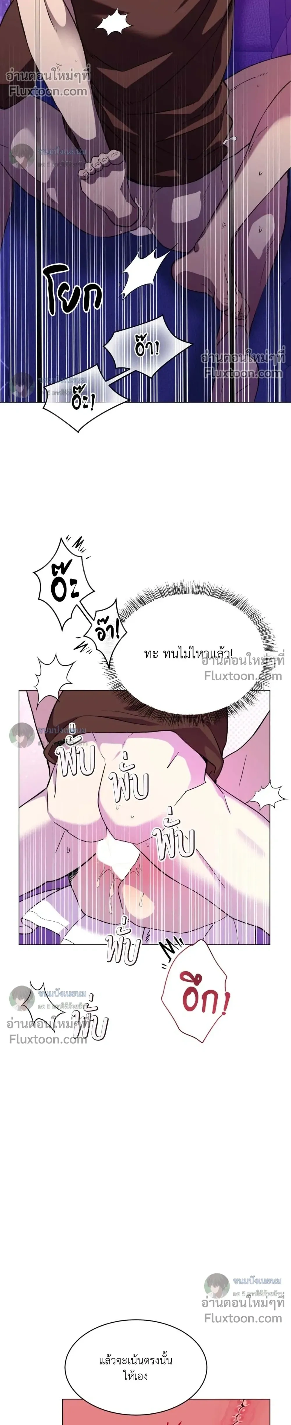 When Life Gives You Tomatoes หน้า 24