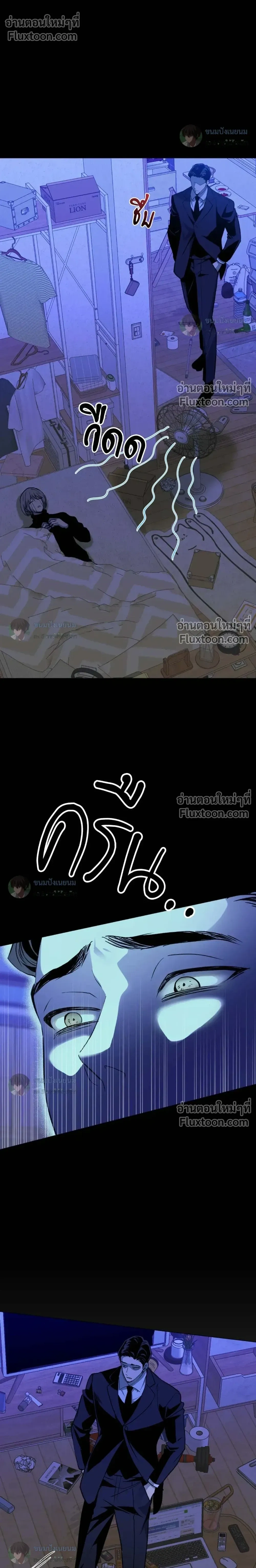 When Life Gives You Tomatoes หน้า 14