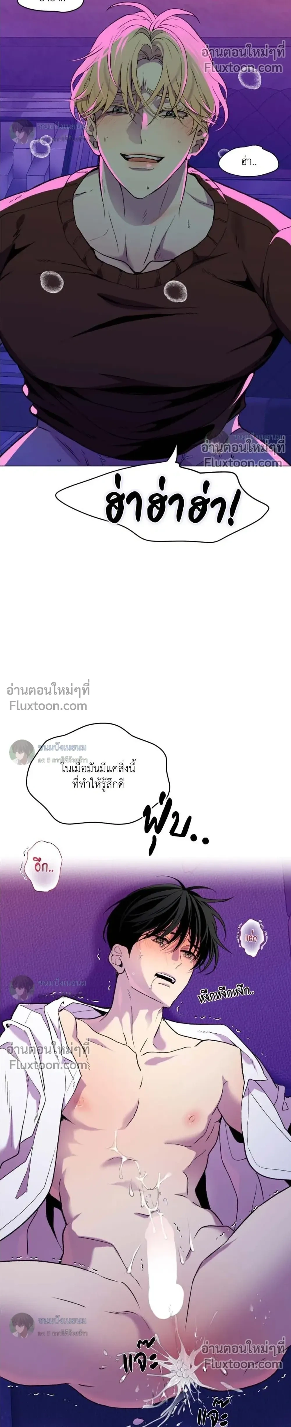 When Life Gives You Tomatoes หน้า 6