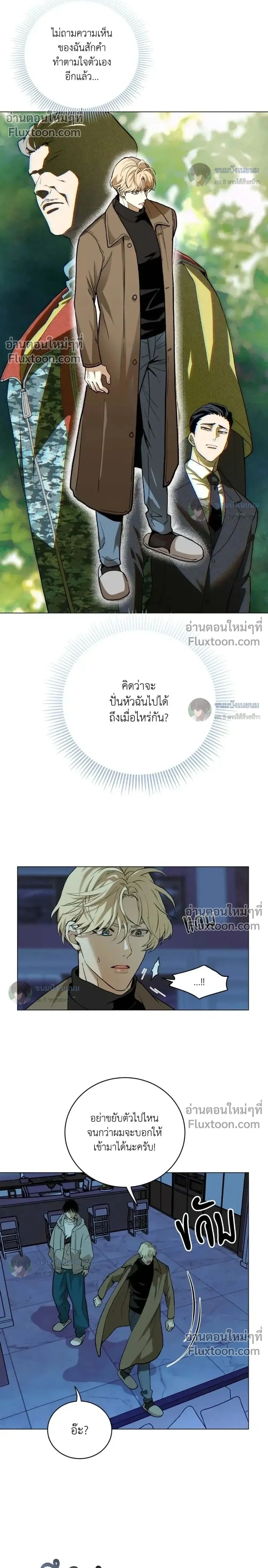 When Life Gives You Tomatoes หน้า 2