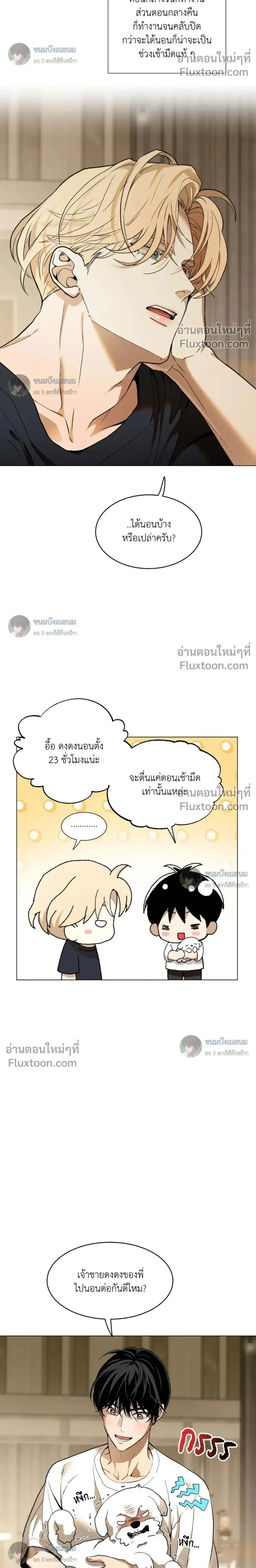When Life Gives You Tomatoes หน้า 14