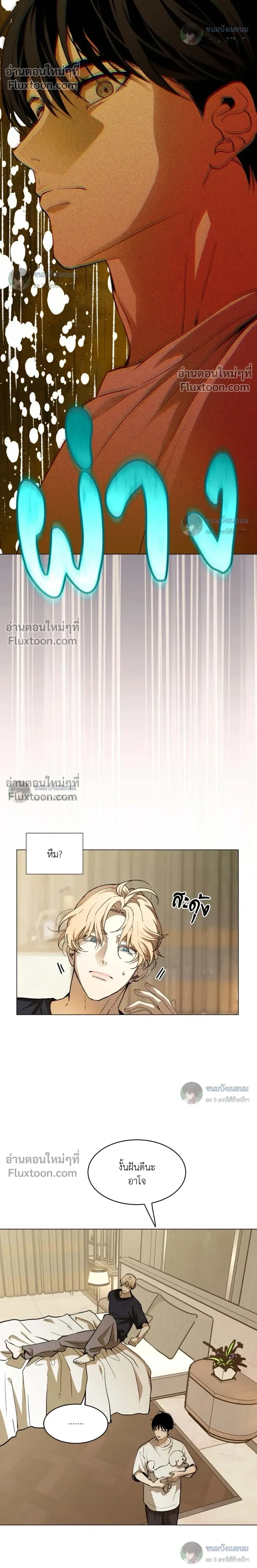 When Life Gives You Tomatoes หน้า 16