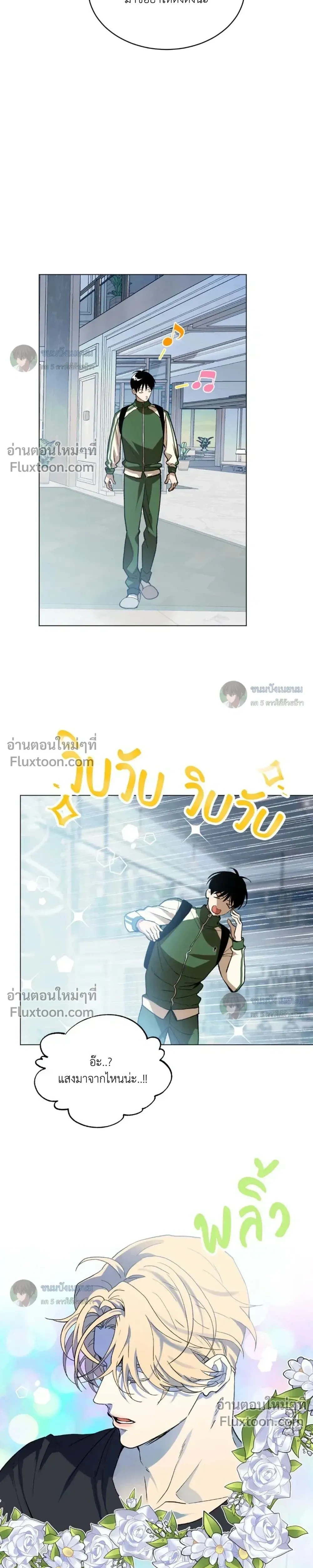When Life Gives You Tomatoes หน้า 19