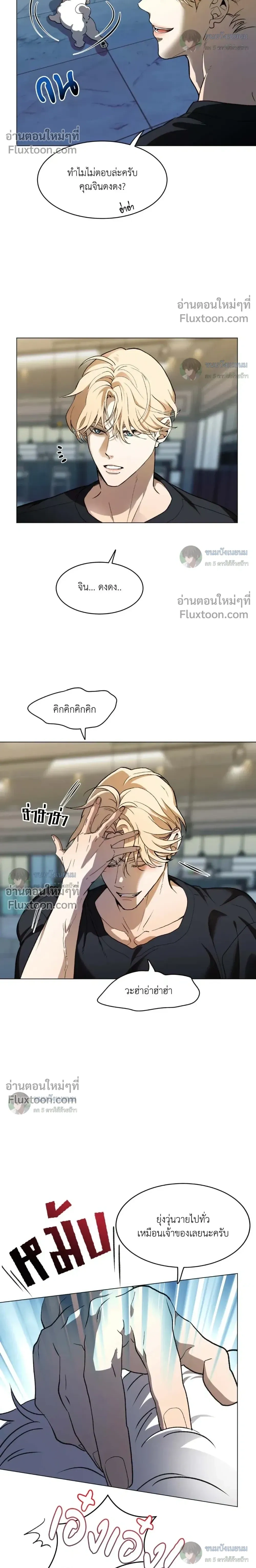 When Life Gives You Tomatoes หน้า 26