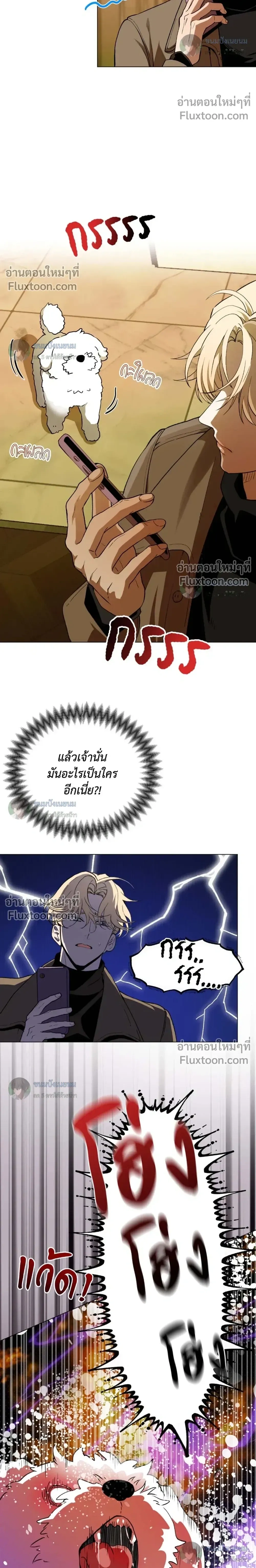 When Life Gives You Tomatoes หน้า 4