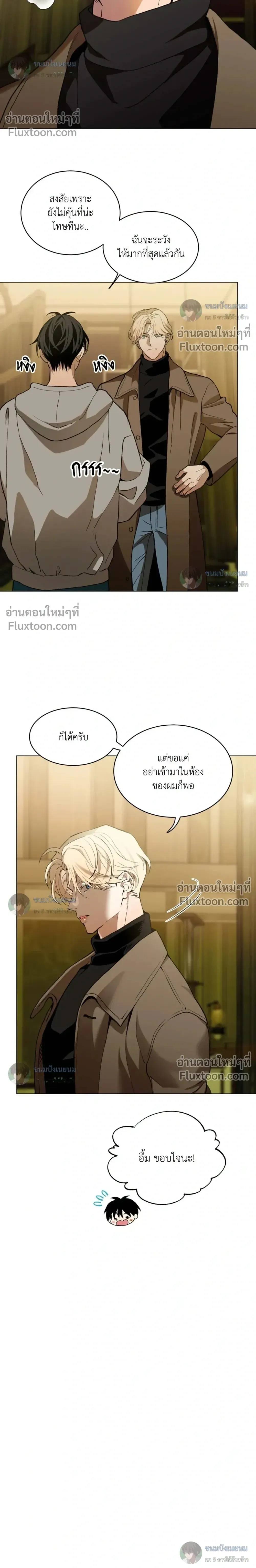 When Life Gives You Tomatoes หน้า 10