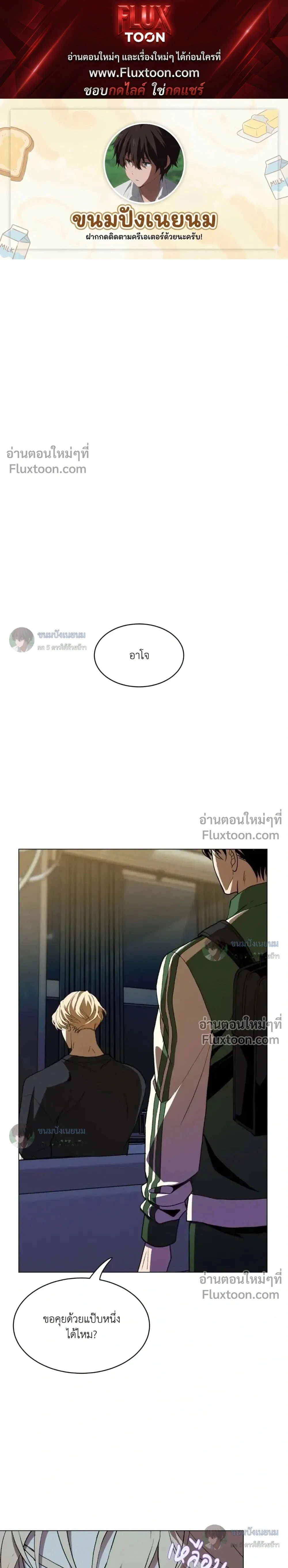 When Life Gives You Tomatoes หน้า 1