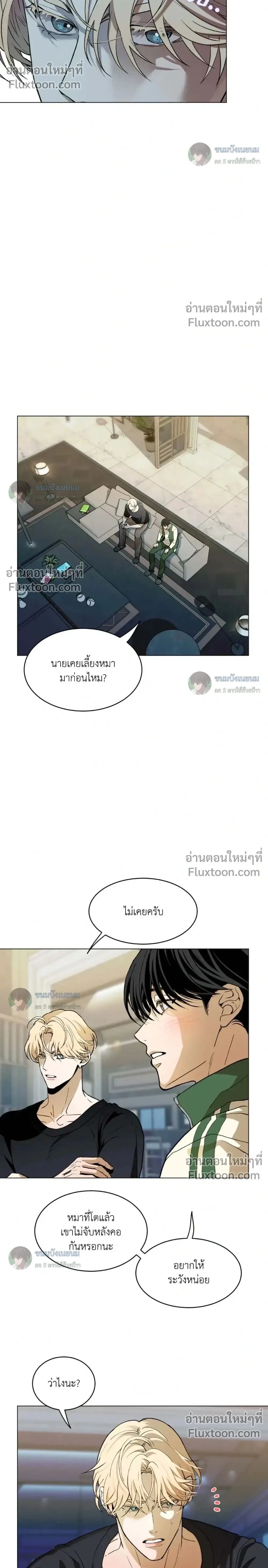 When Life Gives You Tomatoes หน้า 2