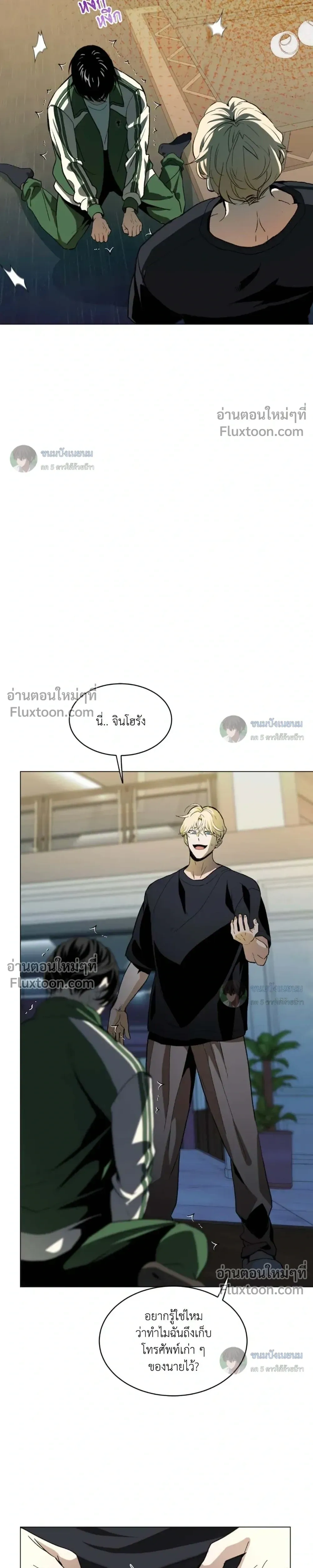 When Life Gives You Tomatoes หน้า 21