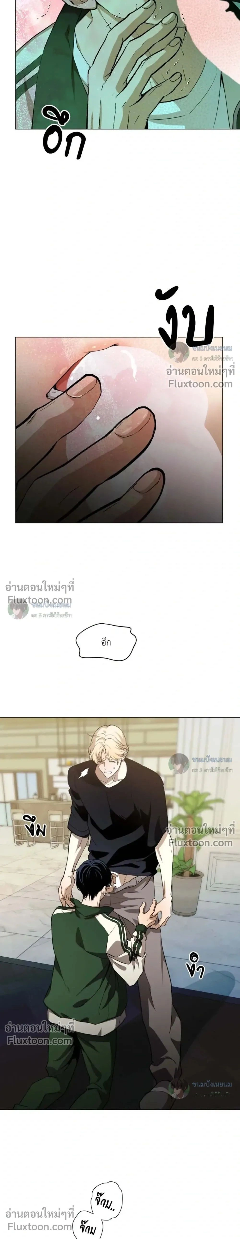 When Life Gives You Tomatoes หน้า 27