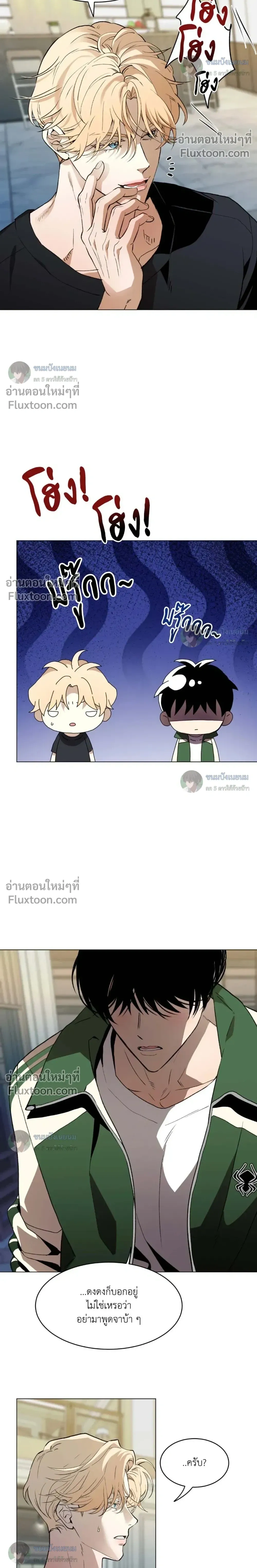 When Life Gives You Tomatoes หน้า 10