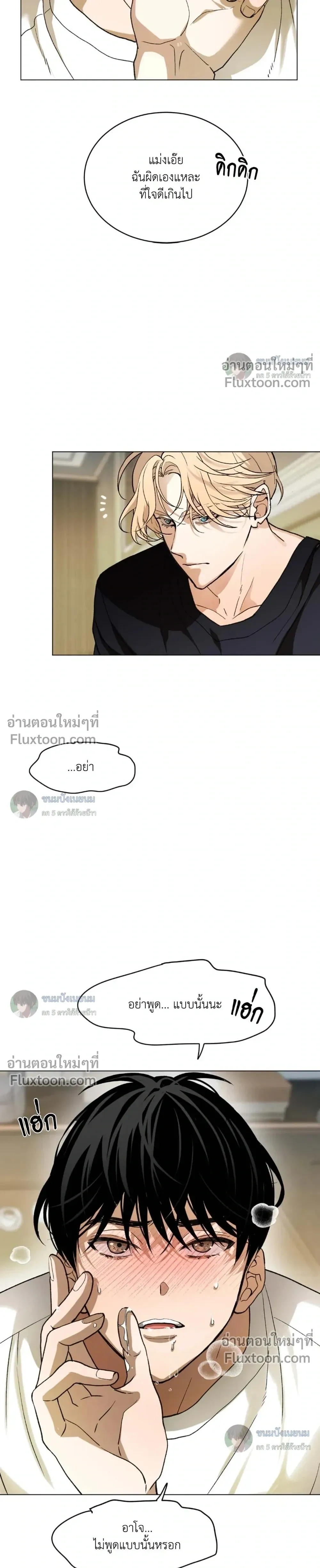 When Life Gives You Tomatoes หน้า 11