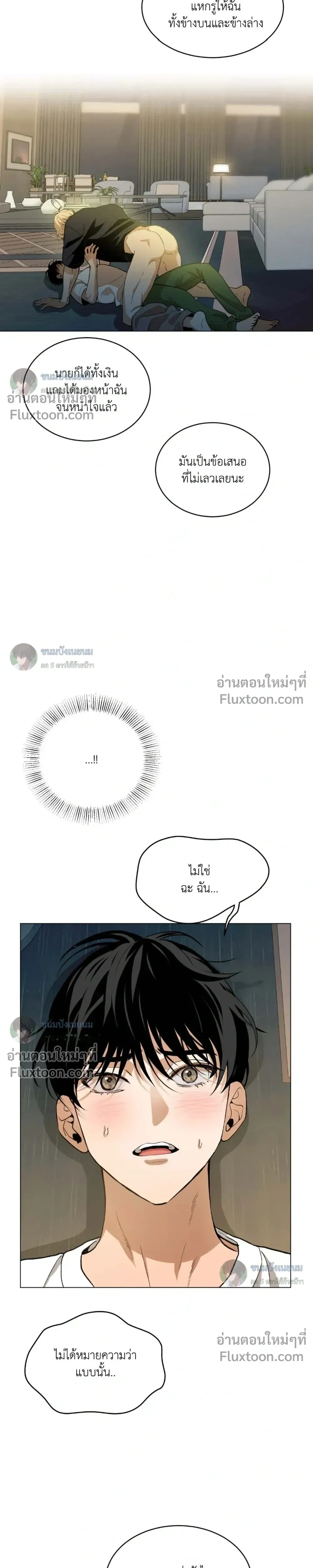 When Life Gives You Tomatoes หน้า 15