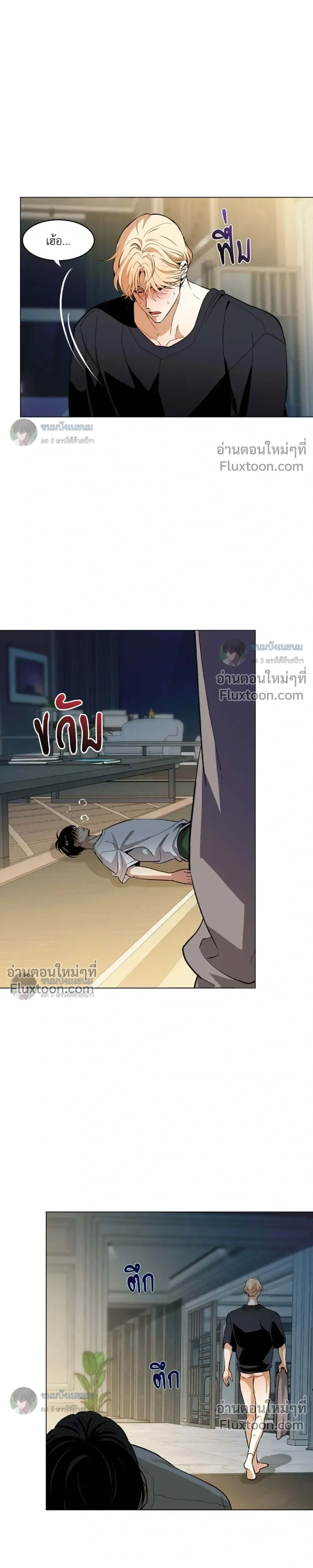 When Life Gives You Tomatoes หน้า 21