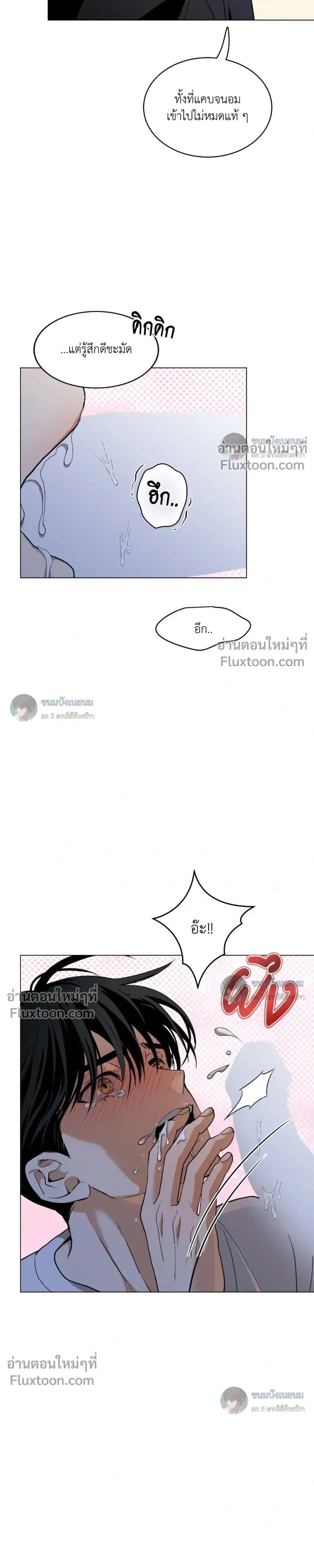 When Life Gives You Tomatoes หน้า 9