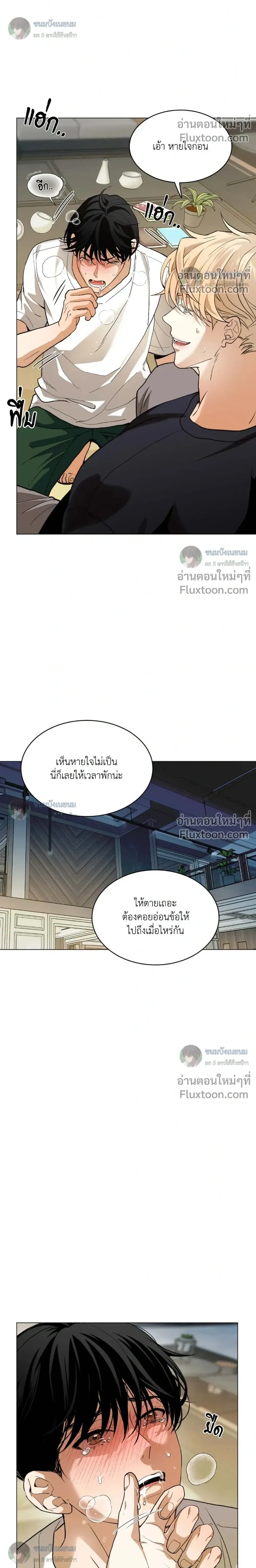 When Life Gives You Tomatoes หน้า 10