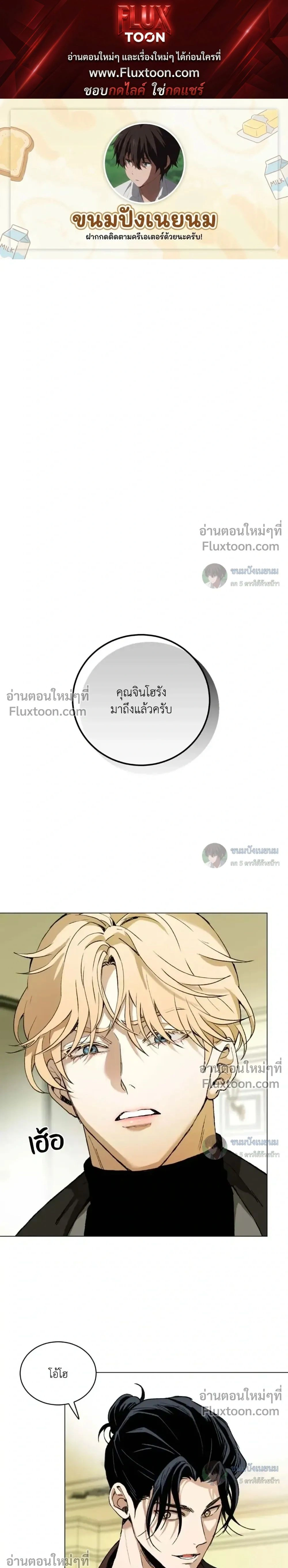 When Life Gives You Tomatoes หน้า 1