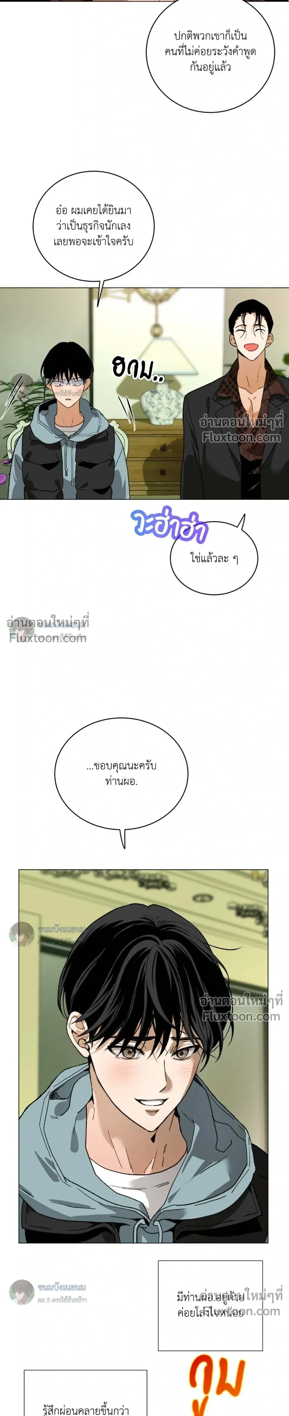 When Life Gives You Tomatoes หน้า 11