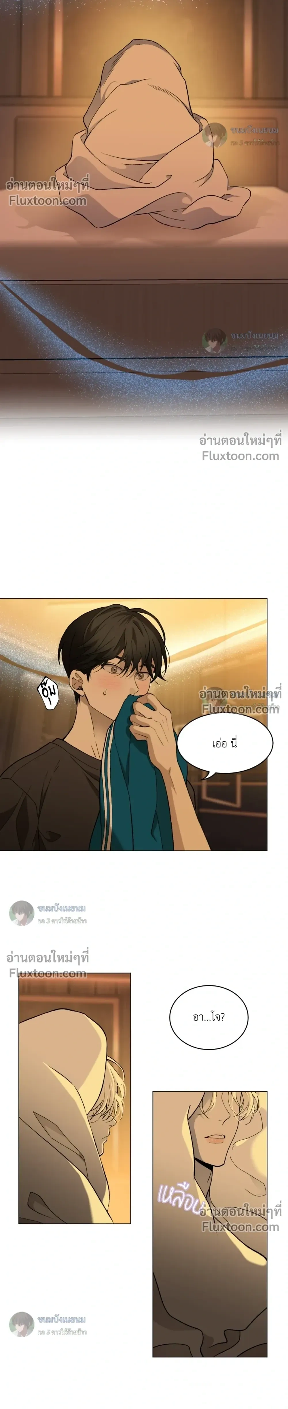 When Life Gives You Tomatoes หน้า 12