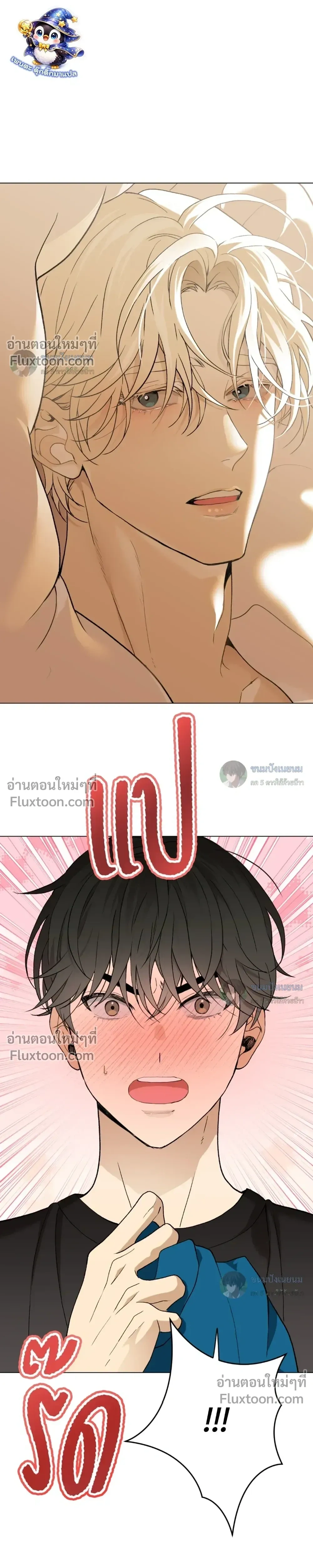 When Life Gives You Tomatoes หน้า 13