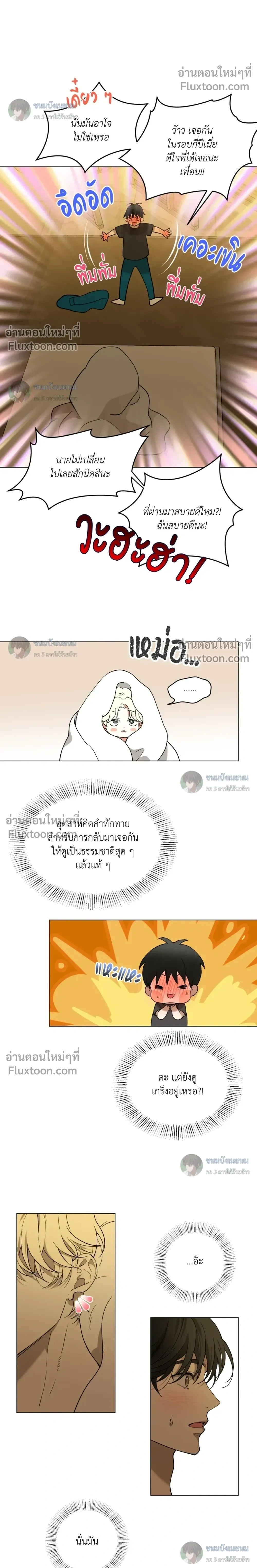 When Life Gives You Tomatoes หน้า 14