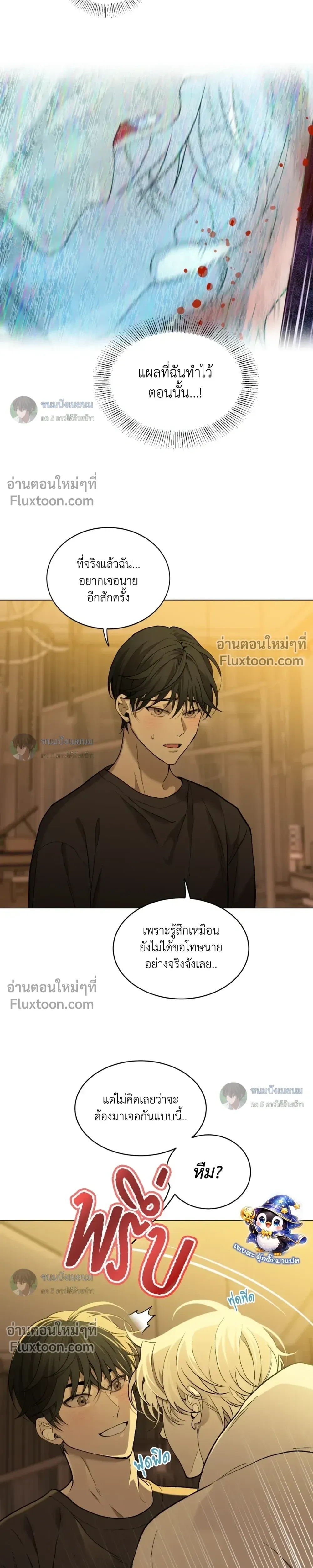 When Life Gives You Tomatoes หน้า 15