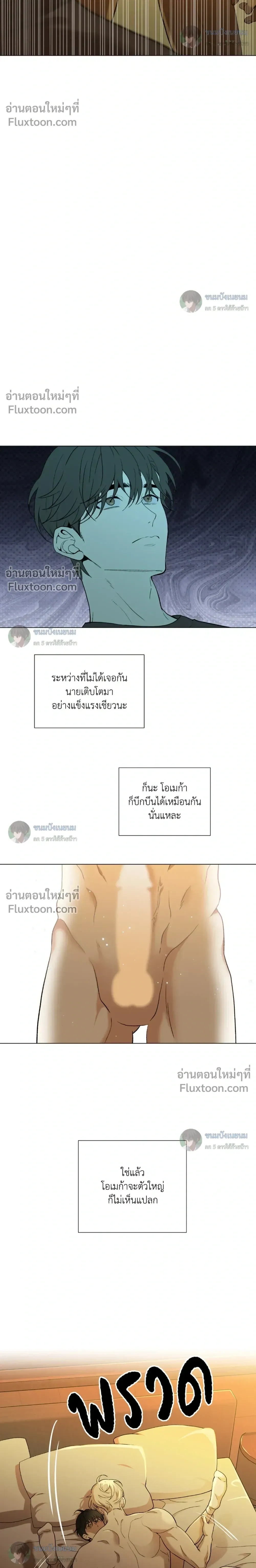 When Life Gives You Tomatoes หน้า 20