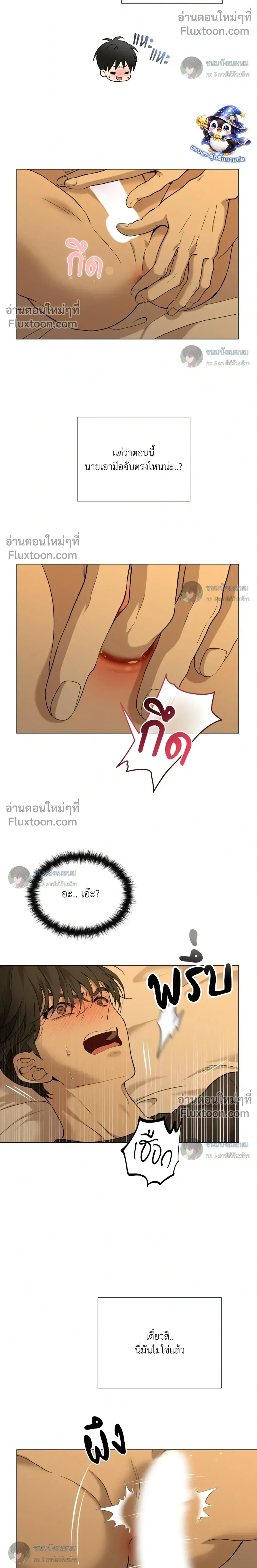 When Life Gives You Tomatoes หน้า 22