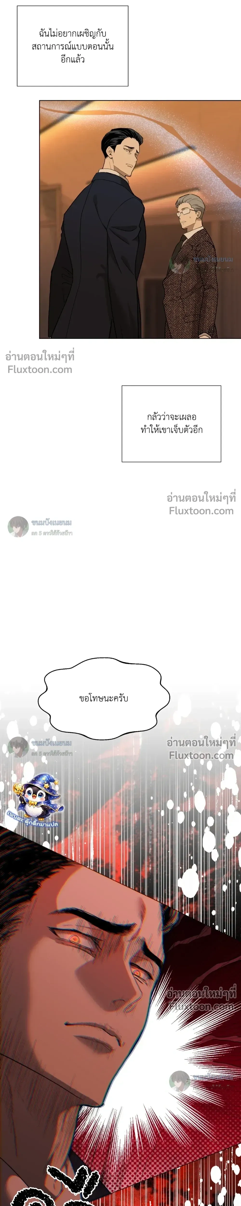 When Life Gives You Tomatoes หน้า 9