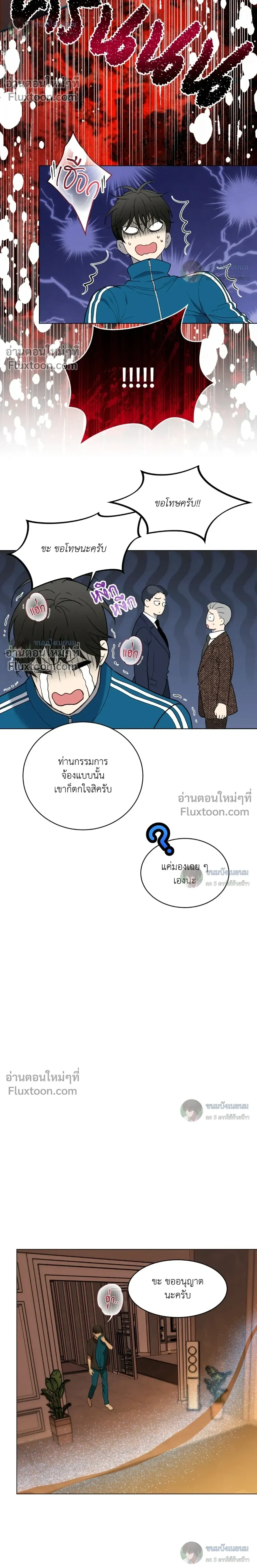 When Life Gives You Tomatoes หน้า 10