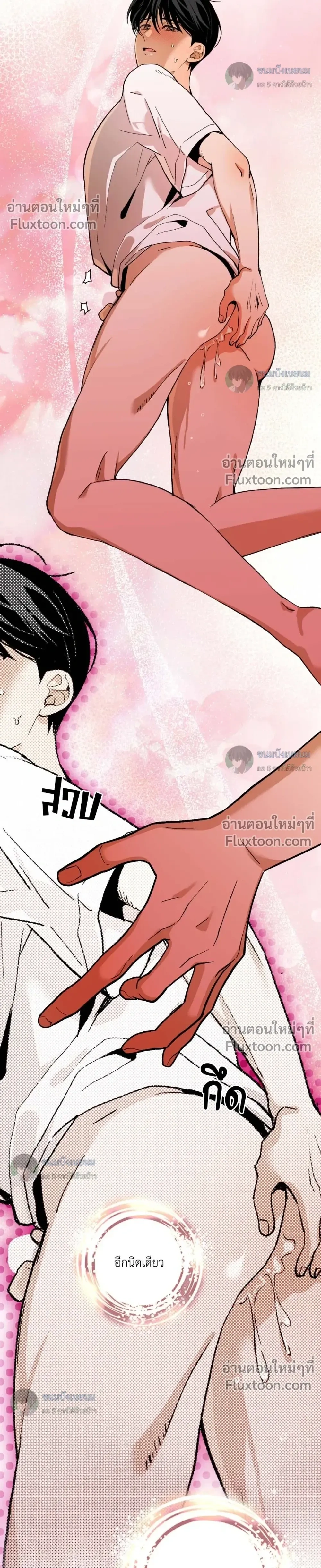 When Life Gives You Tomatoes หน้า 12