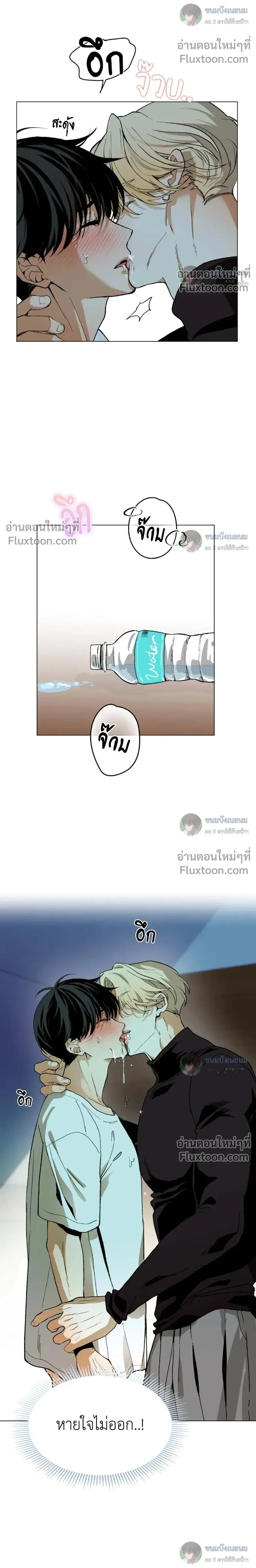 When Life Gives You Tomatoes หน้า 14