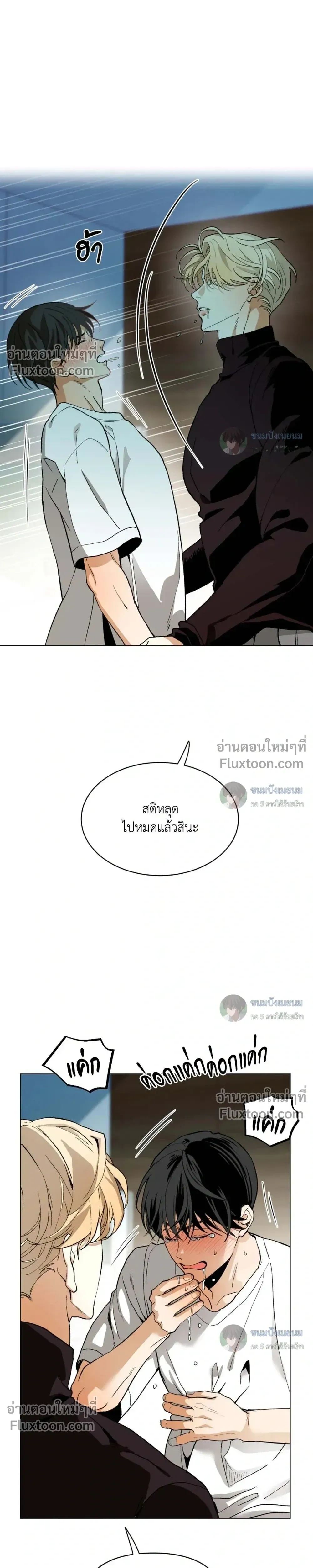 When Life Gives You Tomatoes หน้า 15