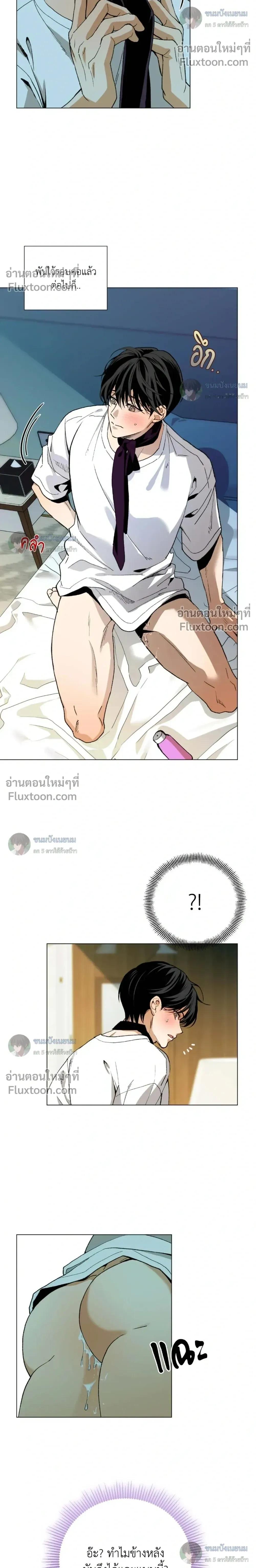 When Life Gives You Tomatoes หน้า 22