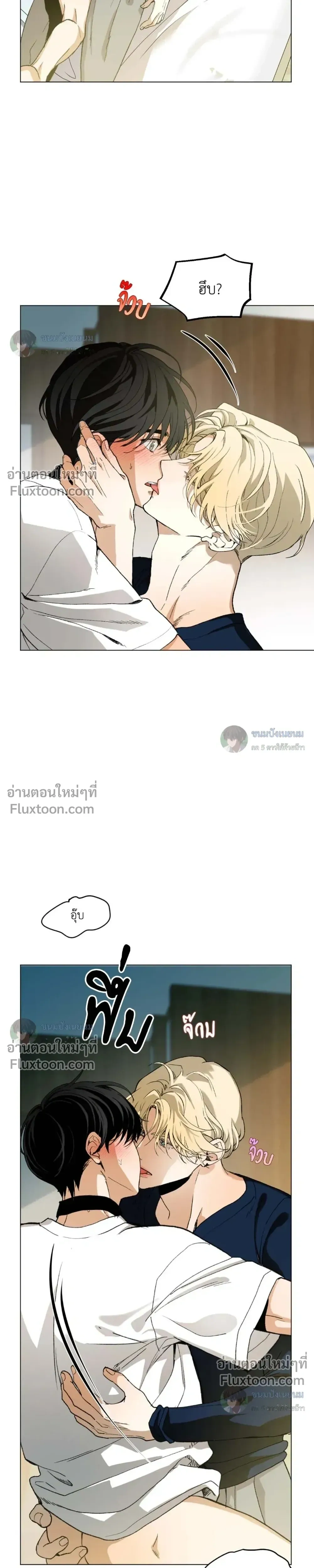 When Life Gives You Tomatoes หน้า 25