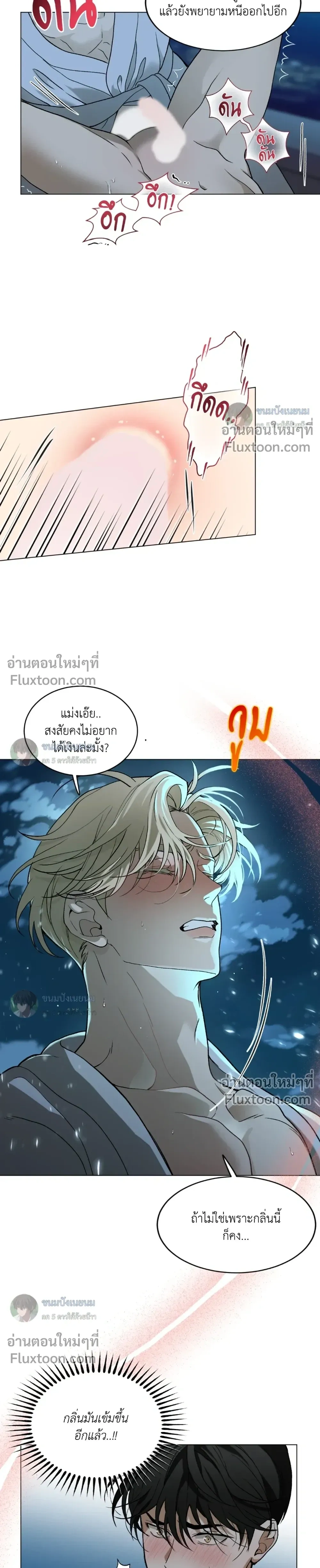 When Life Gives You Tomatoes หน้า 11