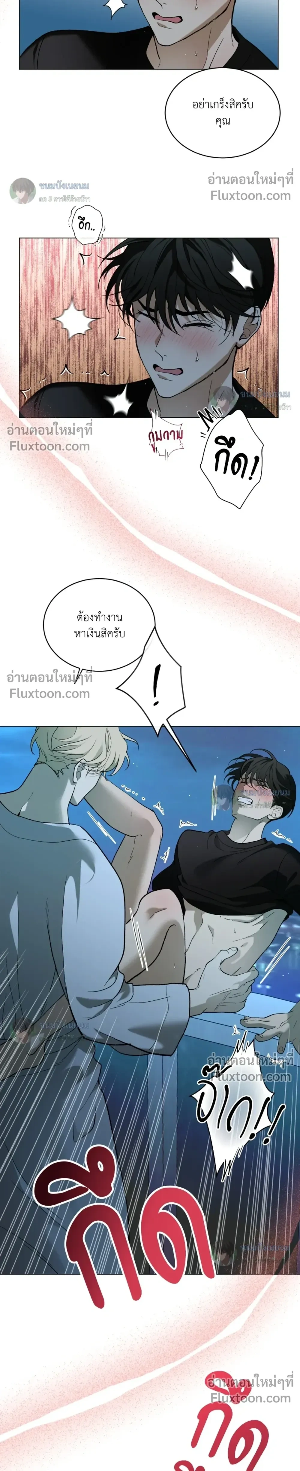 When Life Gives You Tomatoes หน้า 12