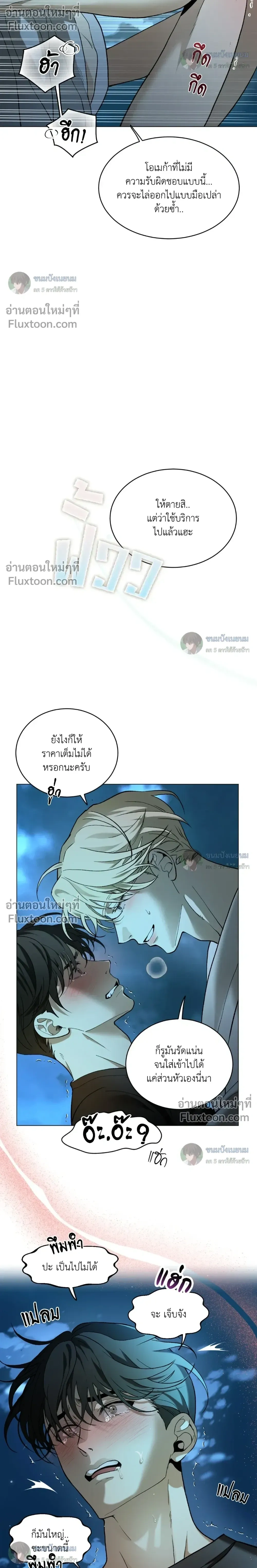 When Life Gives You Tomatoes หน้า 14