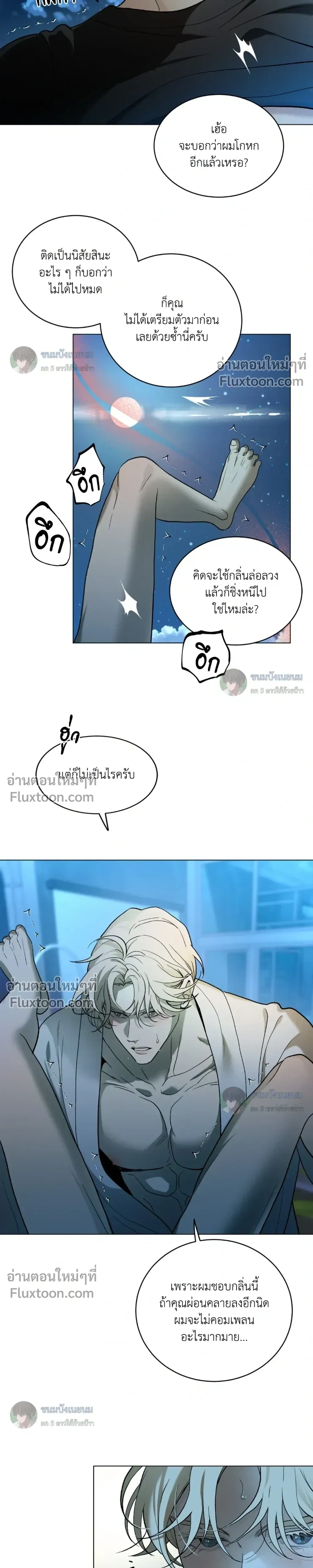 When Life Gives You Tomatoes หน้า 15