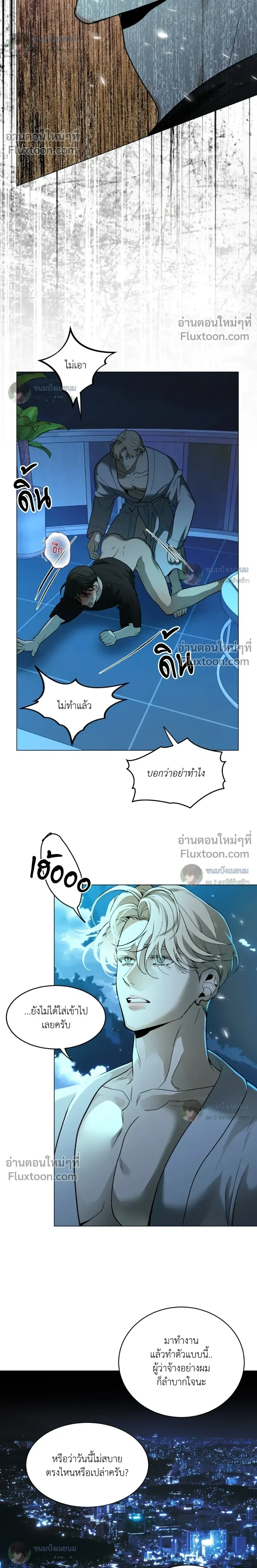 When Life Gives You Tomatoes หน้า 20