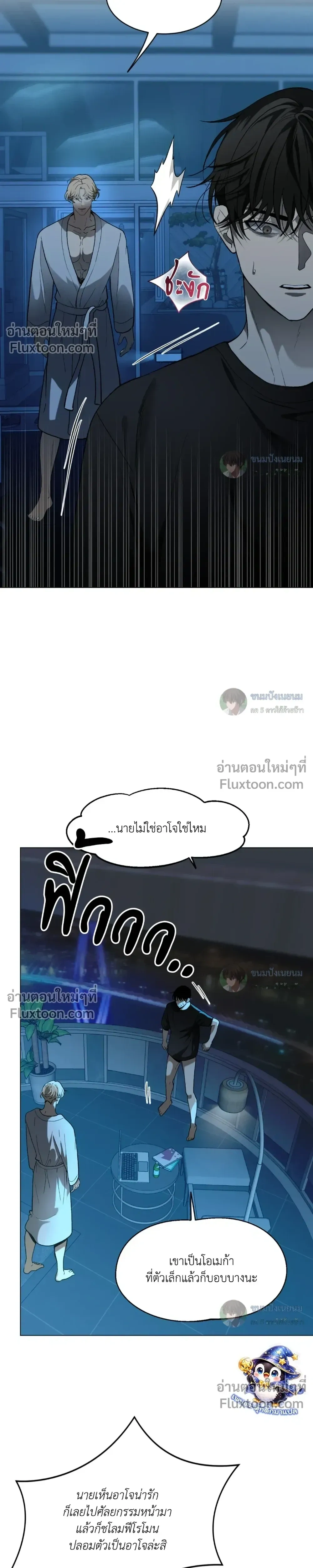 When Life Gives You Tomatoes หน้า 3