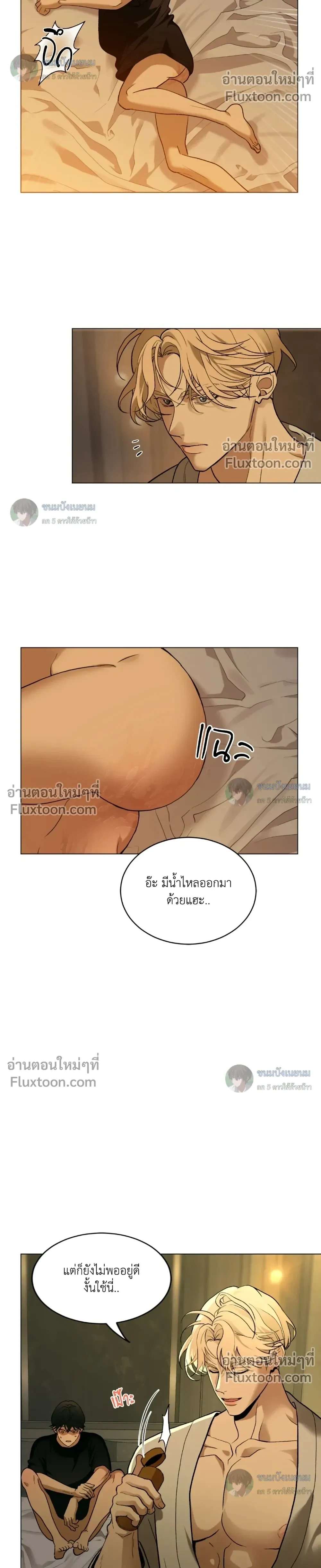 When Life Gives You Tomatoes หน้า 24