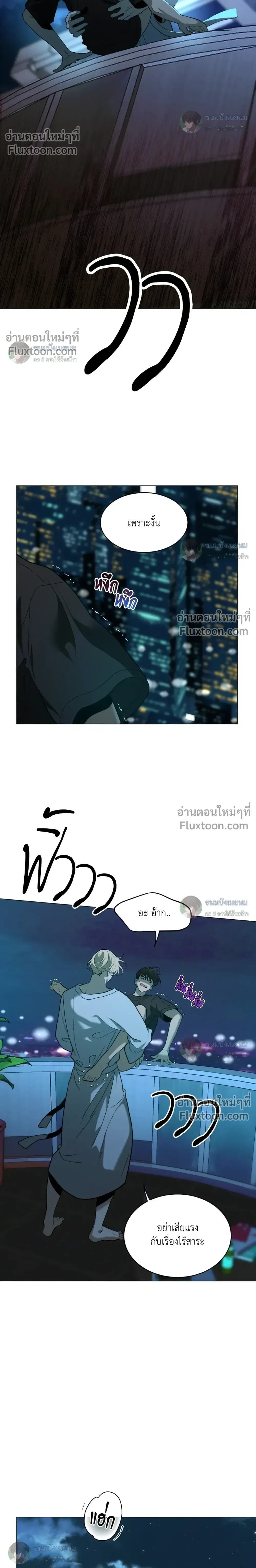 When Life Gives You Tomatoes หน้า 8